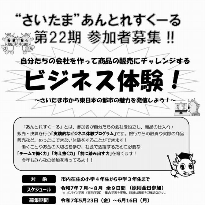 チラシ画像