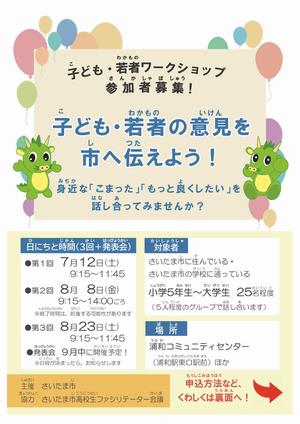 チラシ1
