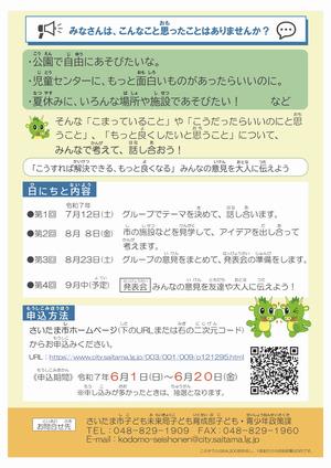 チラシ2