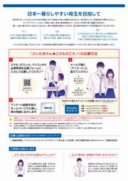 中高生向けチラシ（裏）