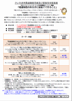 チラシ表紙