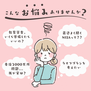 チラシ2（子育て世代の未来を守る会）