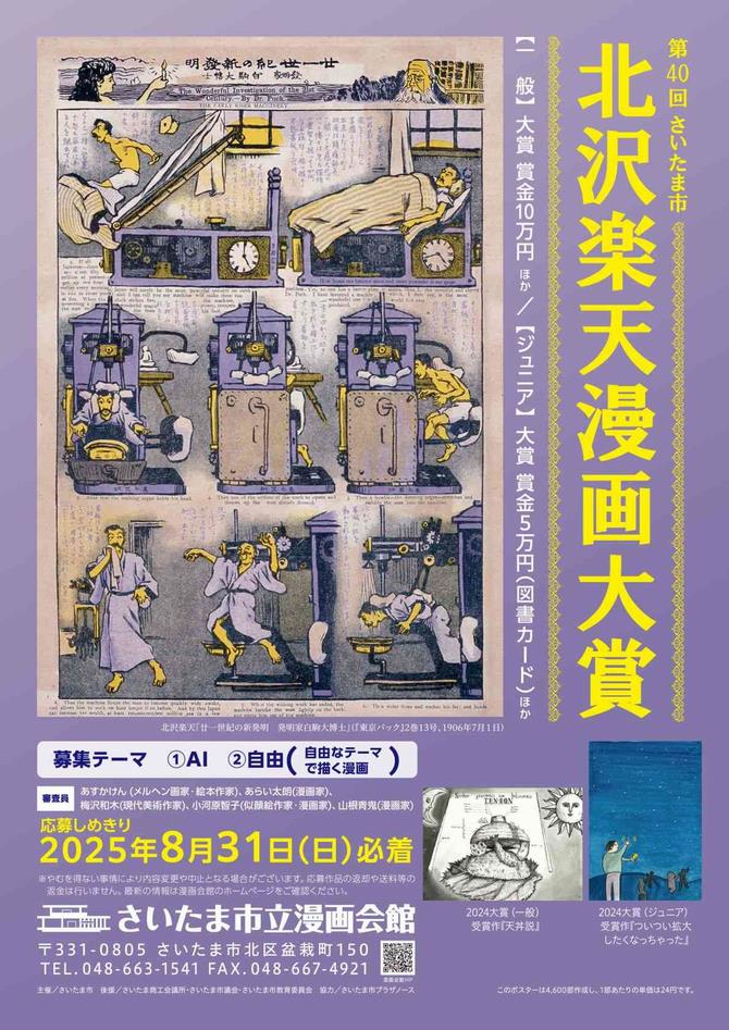 電子チラシ用ポスター