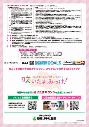 リーフレット裏表紙