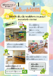 小学生向け1