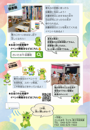 小学生向け2