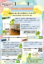 中学生向け