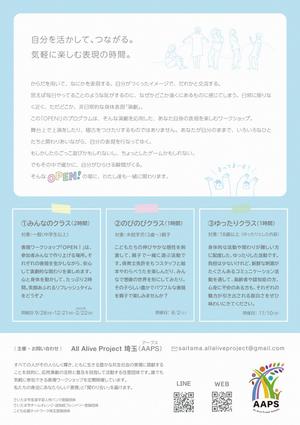 AAPSチラシ裏