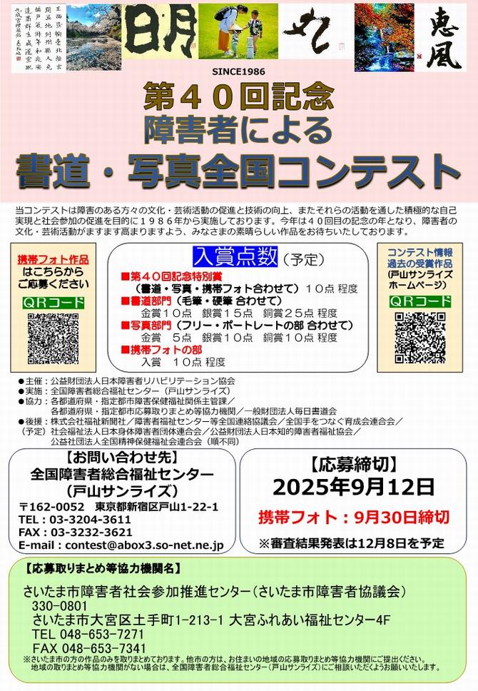 チラシ・要項