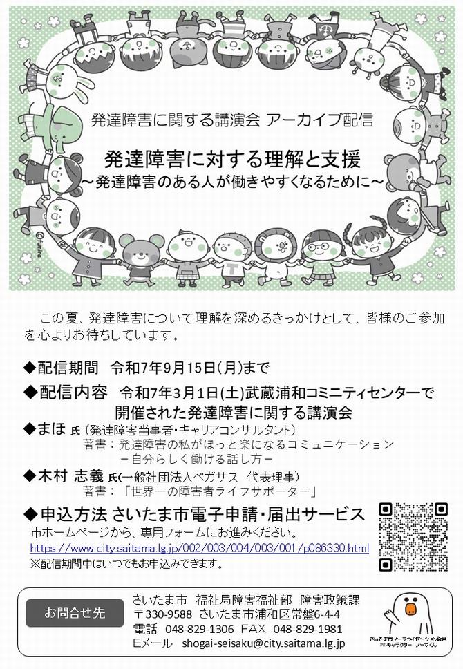 講演会ポスター