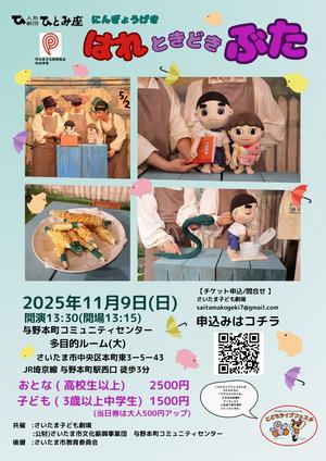チラシ表