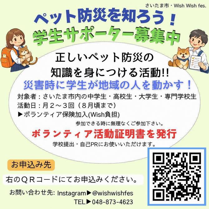 募集画像