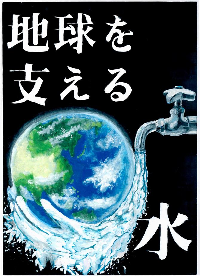 中学校の部 最優秀賞