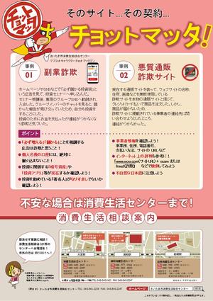 成年年齢引下げチラシ(表面)