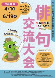 ジュニアチラシ（表）