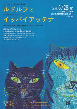チラシ表