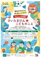 トップ画像