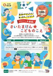 小学生（表）