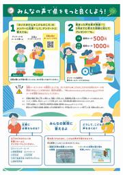 中高生（表）