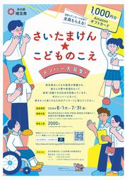 中高生（表）
