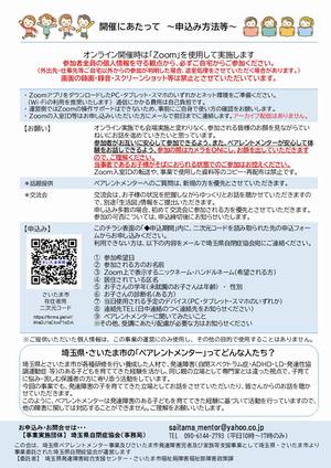チラシ裏