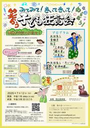 chirashi ura