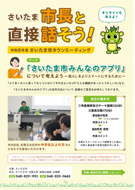 チラシ表