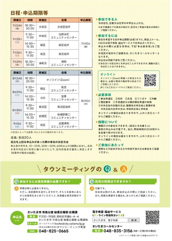 チラシ裏