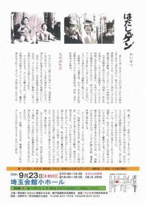 浦和親と子のよい映画