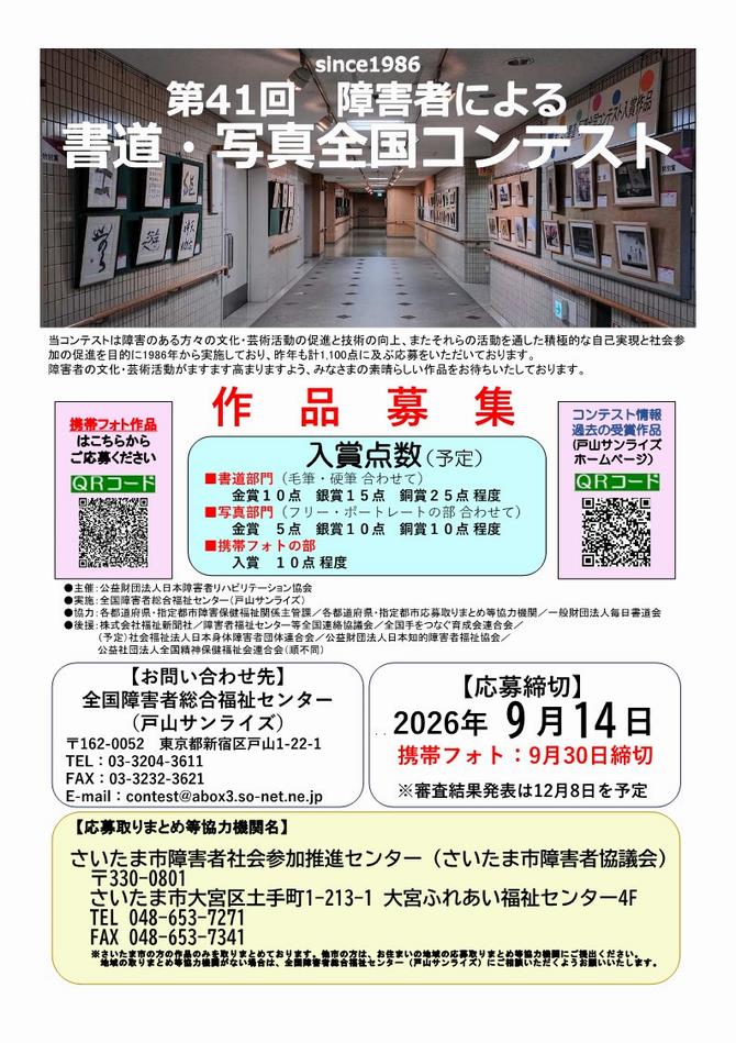 チラシ・要項