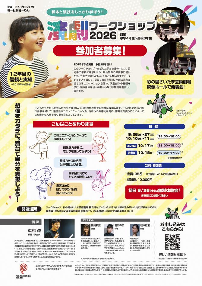 たまーりん