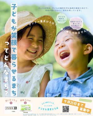 digitalikenhiroba