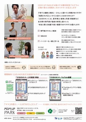 チラシ裏