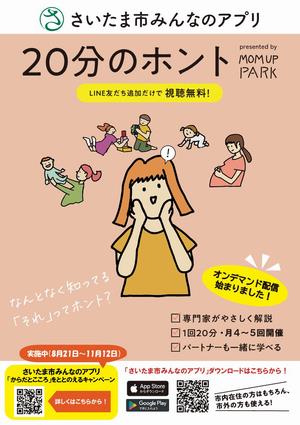 チラシ表