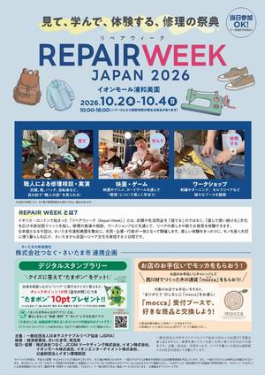 チラシ表