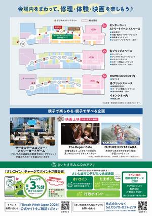 チラシ裏