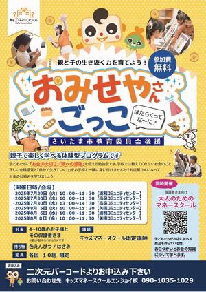 おみせやさんごっこサムネイル表