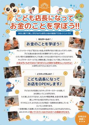 おみせやさんごっこサムネイル裏