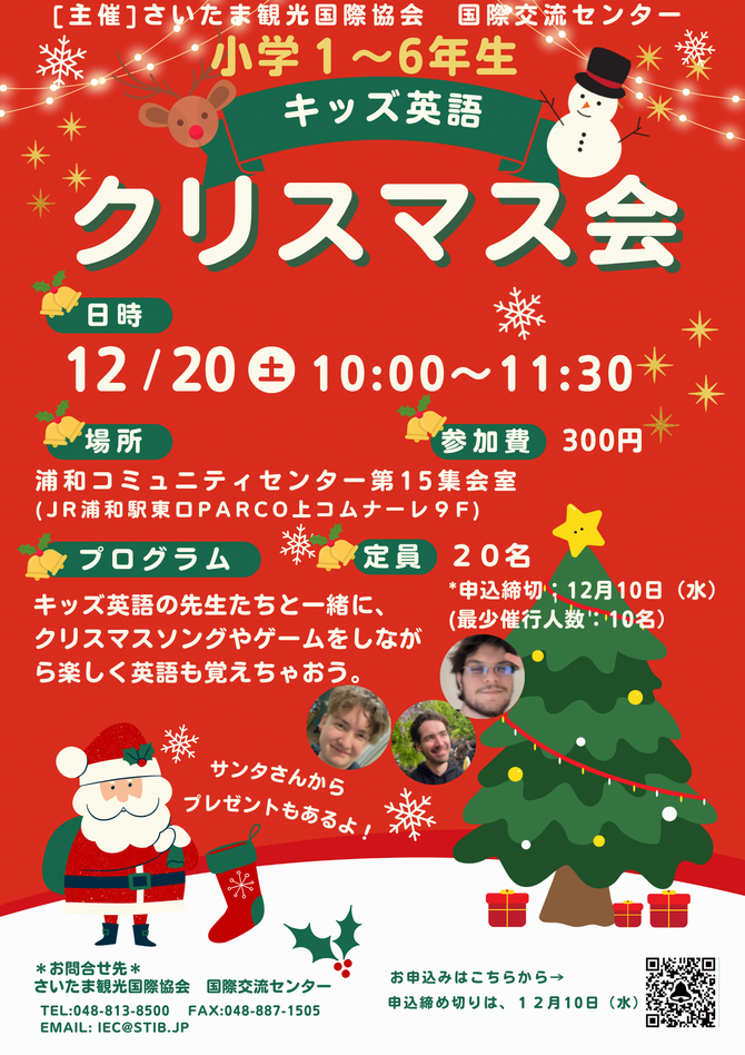 イベントちらし