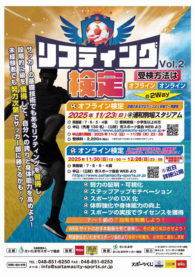 リフティング➁