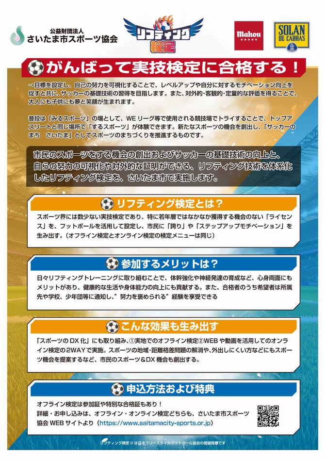 リフティング➂