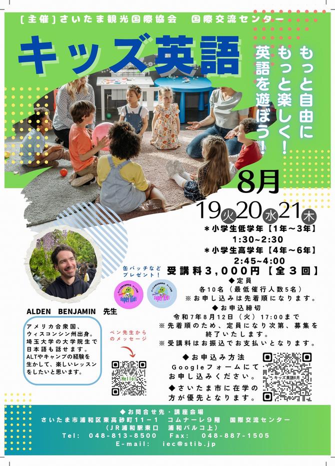 イベントちらし