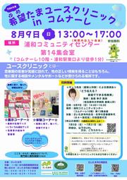 ポスター