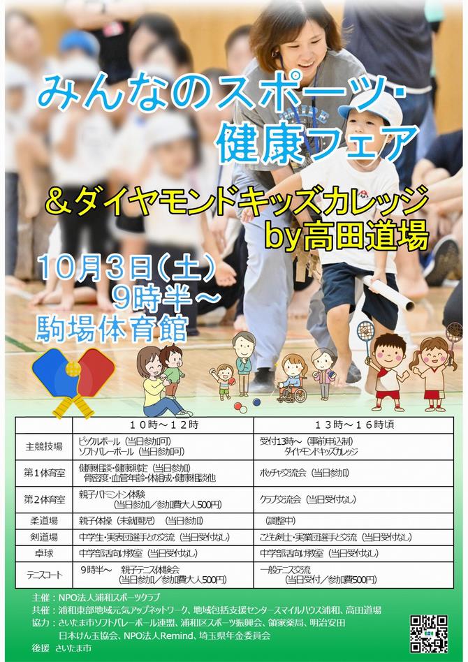 チラシ2