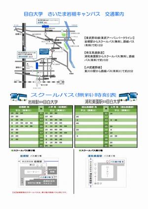 チラシ裏