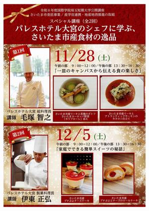 チラシ表