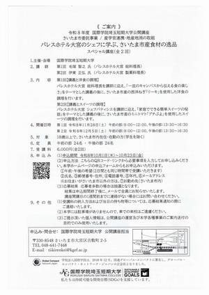 チラシ裏