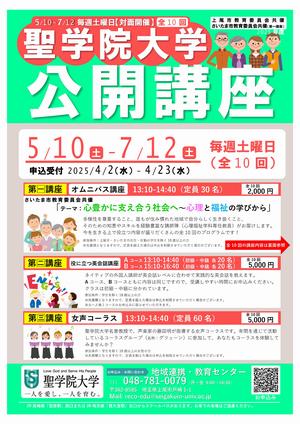 チラシ表