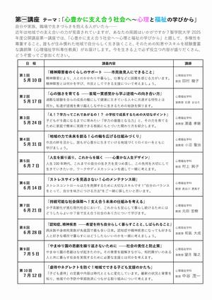 チラシ裏