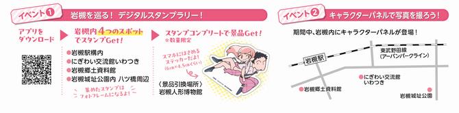チラシ抜粋修正